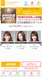 Mobile Screenshot of m.ske48.co.jp